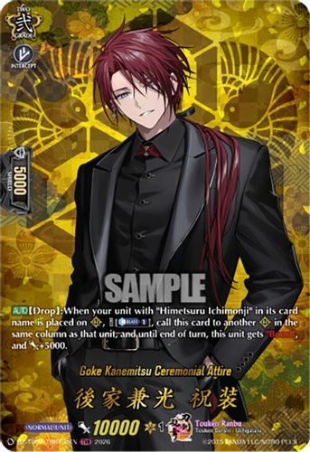 [DZ-TB02/TRR134EN](TRR) Goke Kanemitsu Ceremonial Attire (TRR)