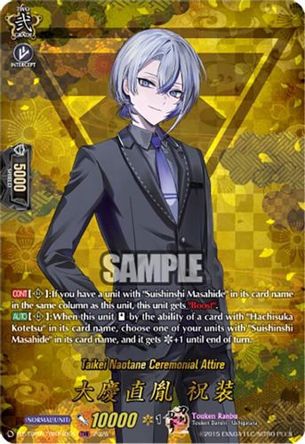 [DZ-TB02/TRR140EN](TRR) Taikei Naotane Ceremonial Attire (TRR)