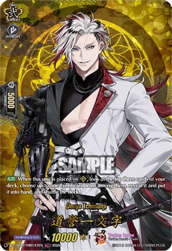 [DZ-TB02/TRR147EN](TRR) Douyo Ichimonji (TRR)