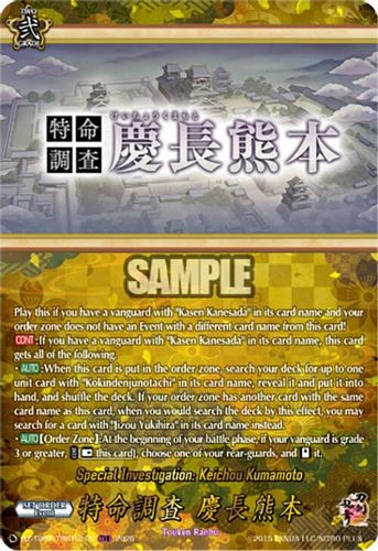 [DZ-TB02/TRR161EN](TRR) Special Investigation: Keichou Kumamoto (TRR)