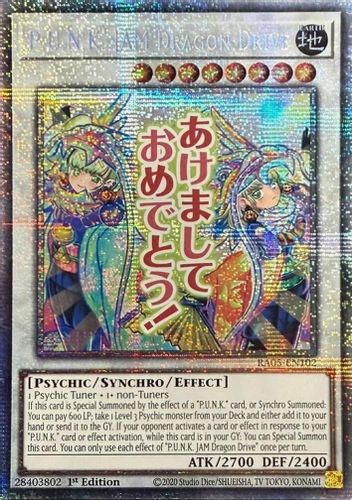 [RA05-EN102] P.U.N.K. JAM Dragon Drive (Text Art) (Starlight Rare)<1st>