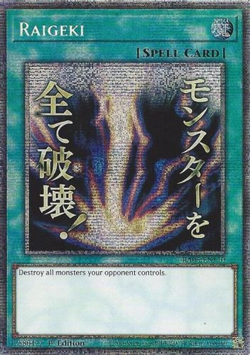 [RA05-EN110] Raigeki (Text Art) (Starlight Rare)<1st>