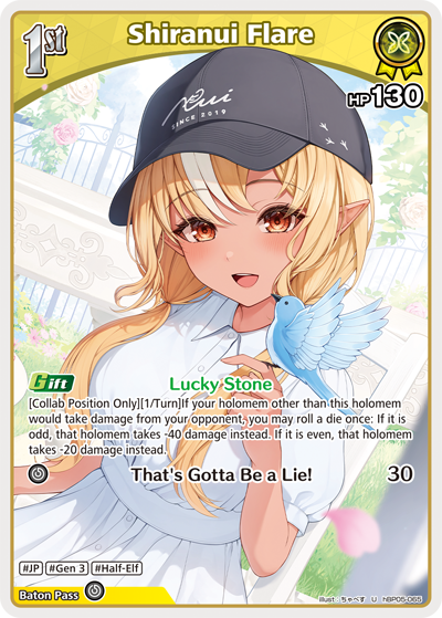 [hBP05-065](U) Shiranui Flare