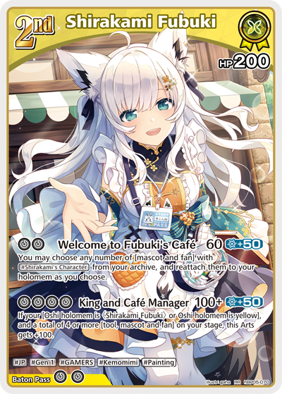 [hBP05-070](RR) Shirakami Fubuki {Foil}