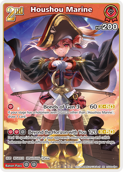 [hSD09-004](RR) Houshou Marine (HBP05 ver.) {Foil}