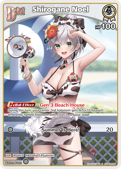 [hSD09-005](S) Shirogane Noel (HBP05 ver.) {Foil}