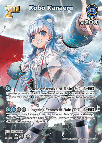 [hBP05-049](SR) Kobo Kanaeru {Foil}