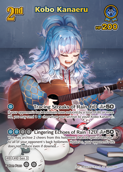 [hBP05-049](UR) Kobo Kanaeru {Foil}