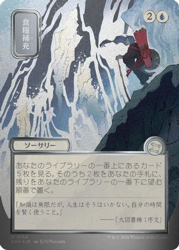[SOA-0154](U) Stock Up (Alternate Art) (Silver Scroll Foil)