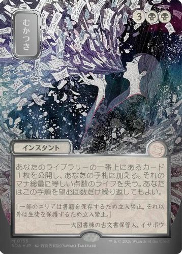 [SOA-0155](M) Ad Nauseam (Alternate Art) (Silver Scroll Foil)