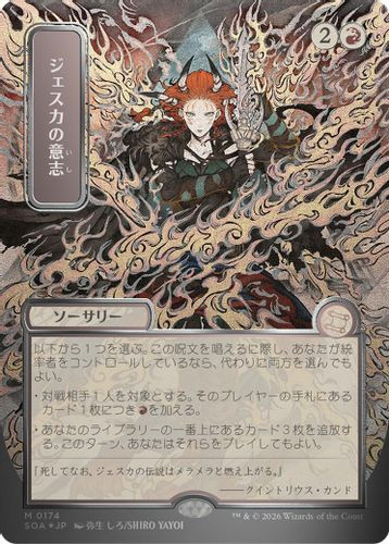 [SOA-0174](M) Jeska's Will (Alternate Art) (Silver Scroll Foil)