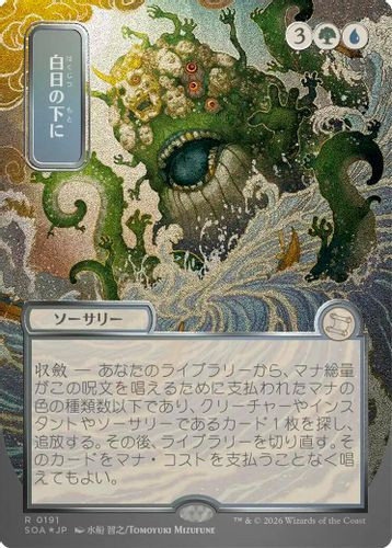 [SOA-0191](R) Bring to Light (Alternate Art) (Silver Scroll Foil)
