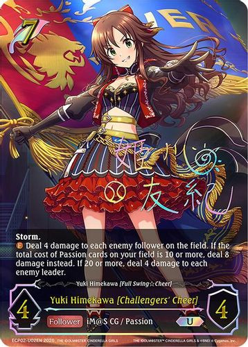 [ECP02-U02EN](U) Yuki Himekawa [Challengers' Cheer] (Ultimate Foil)