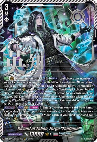 [DZ-BT13/SEC04EN](SEC) Savant of Taboo, Zorga "Fantome" (SEC)