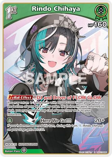 [hSD10-005](U) Rindo Chihaya (HBP06 ver.)