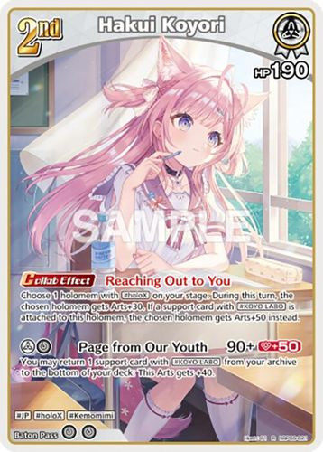 [hBP06-021](R) Hakui Koyori {Foil}