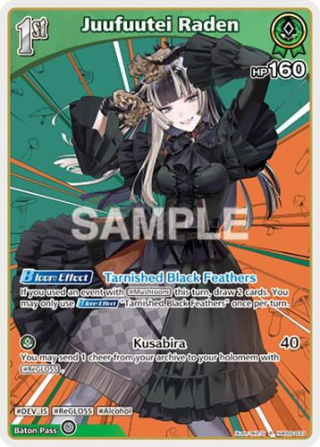 [hBP06-033](R) Juufuutei Raden {Foil}