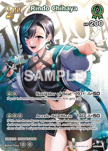 [hSD10-006](SR) Rindo Chihaya (HBP06 ver.) {Foil}