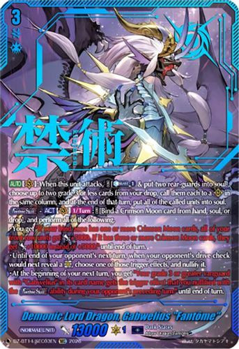 [DZ-BT14/SEC03EN](SEC) Demonic Lord Dragon, Gabwelius "Fantome" (SEC)