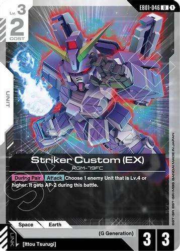 [EB01-046](U) Striker Custom (EX)