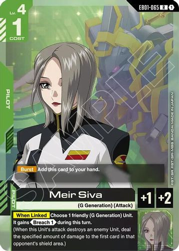 [EB01-065](R) Meir Siva {Foil}