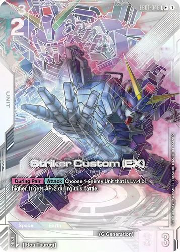 [EB01-046](U+) Striker Custom (EX) {Alt Art} {Foil}