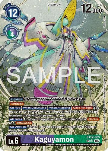 [EX12-065](SR) Kaguyamon (SP Alternate Art) (Foil)