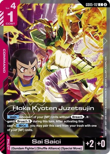 [GD05-112](C) Hoka Kyoten Juzetsujin