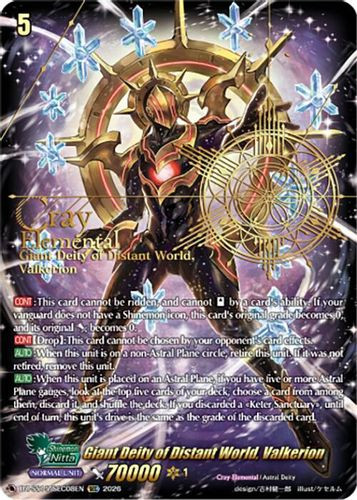 [DZ-SS15/SEC08EN](SEC) Giant Deity of Distant World, Valkerion (SEC)