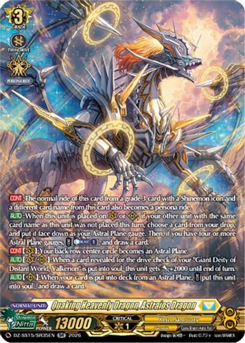 [DZ-SS15/SR35EN](SR) Quaking Heavenly Dragon, Astraios Dragon (SR)