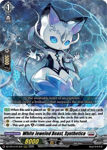 [DZ-SS15/013](RRR) White Jeweled Beast, Synthetica