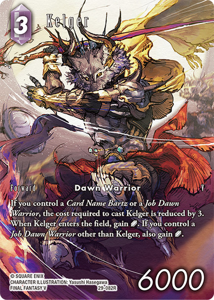 [29-082](R) Kelger (Full Art) (Foil)