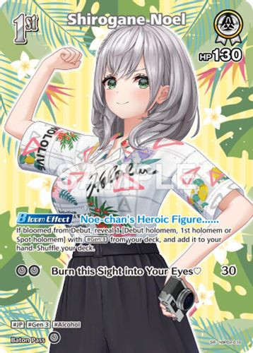 [hBP02-016](SR) Shirogane Noel {hEB01 Ver.} {Foil}
