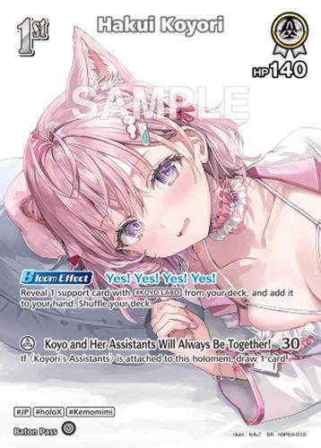 [hBP04-012](SR) Hakui Koyori {hEB01 Ver.} {Foil}