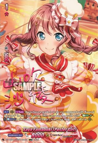 [DZ-TBP01/GBPR+04EN](GBPR+) Saya Yamabuki [Poster Girl] (GBPR+)