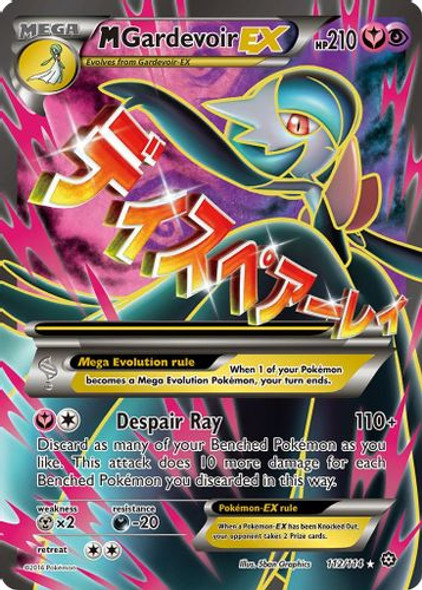 XY11-STS-112/114UR M Gardevoir EX (Full Art) (Holo)