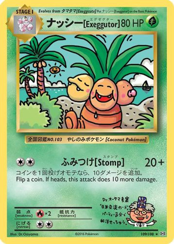 XY12-EVO-109/108SEC Exeggutor
