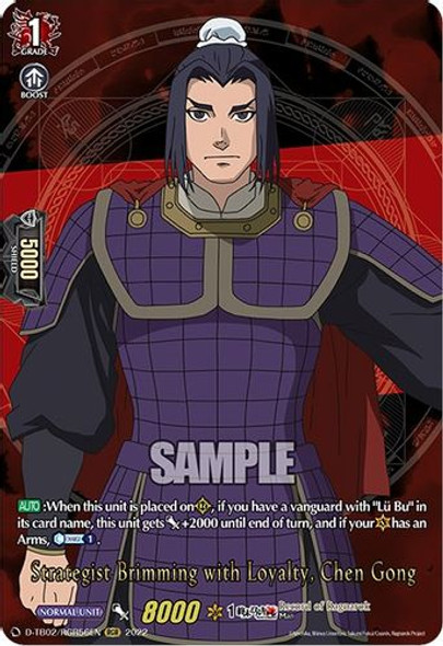 D-TB02/RGR56EN RGR Strategist Brimming with Loyalty, Chen Gong (RGR)