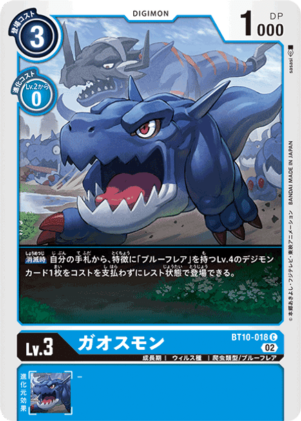 BT10-018C Gaossmon