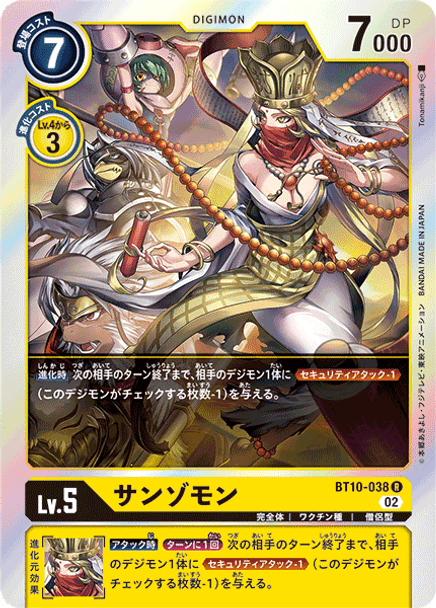 BT10-038R Sanzomon (Foil)