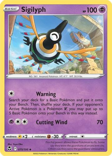 [SWSH12][SIT-075/195UC] Sigilyph