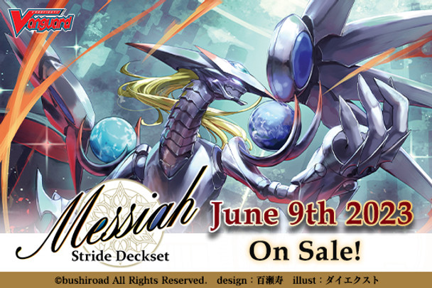 Vanguard Messiah -Premium- Stride Deckset