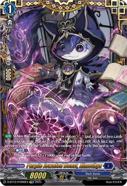 D-BT12/FFR06EN FFR Purple Jeweled Beast, Almethys (FFR)