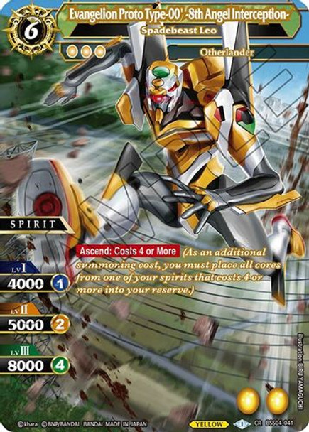 BSS04-041CR Evangelion Proto Type-00' -8th Angel Interception- - Spadebeast Leo (Foil)