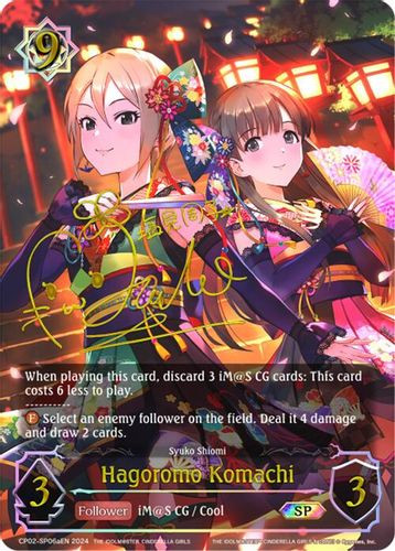 [CP02-SP06aEN](SP) Hagoromo Komachi (SP Foil)