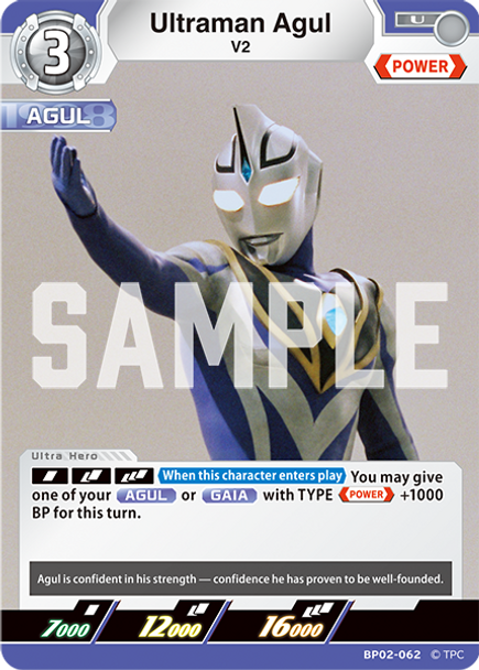[BP02-062](U) Ultraman Agul V2