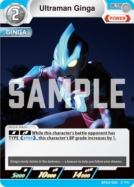 [BP03-005](U) Ultraman Ginga