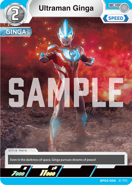 [BP03-006](C) Ultraman Ginga
