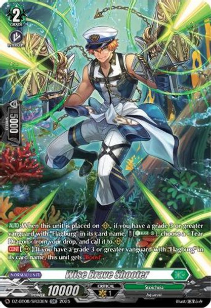 [DZ-BT08/SR33EN](SR) Wise Brave Shooter (SR)