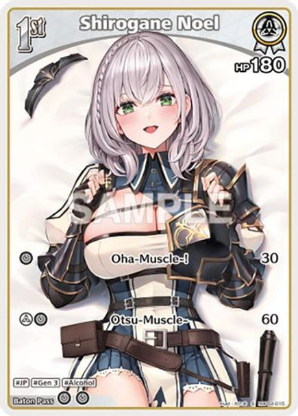 [hBP02-015](S) Shirogane Noel {Foil}